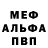 Alfa_PVP Соль Ms. VOG