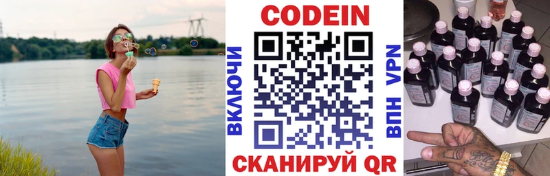 Кодеиновый сироп Lean напиток Lean (лин)  Купить закладки  Пролетарск 