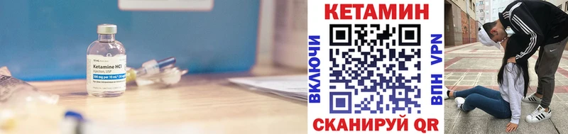 Купить закладки  Пролетарск  КЕТАМИН VHQ 