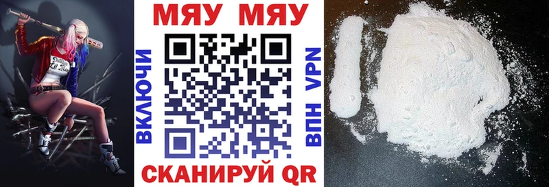 Купить закладки  Пролетарск  МЕФ мяу мяу 