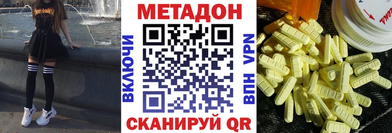 Метадон мёд Купить где Пролетарск